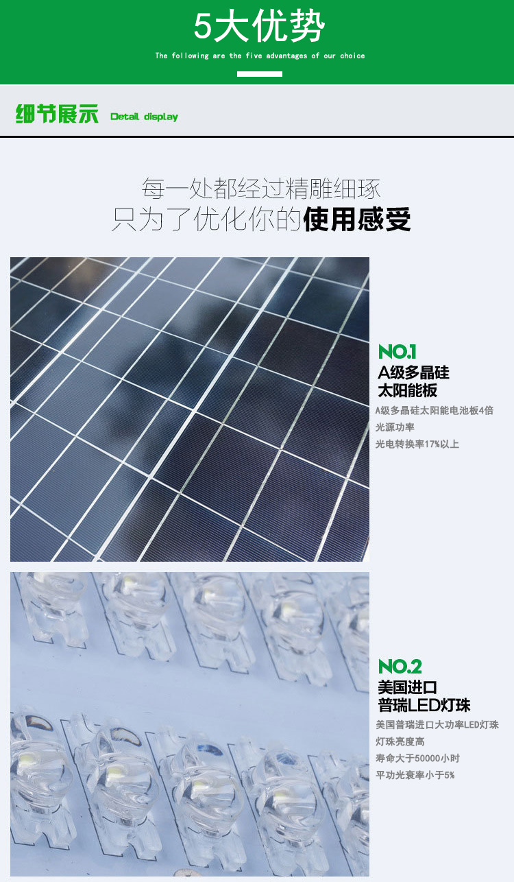 太陽能路燈-6米30W新農(nóng)村太陽能路燈細節(jié)展示