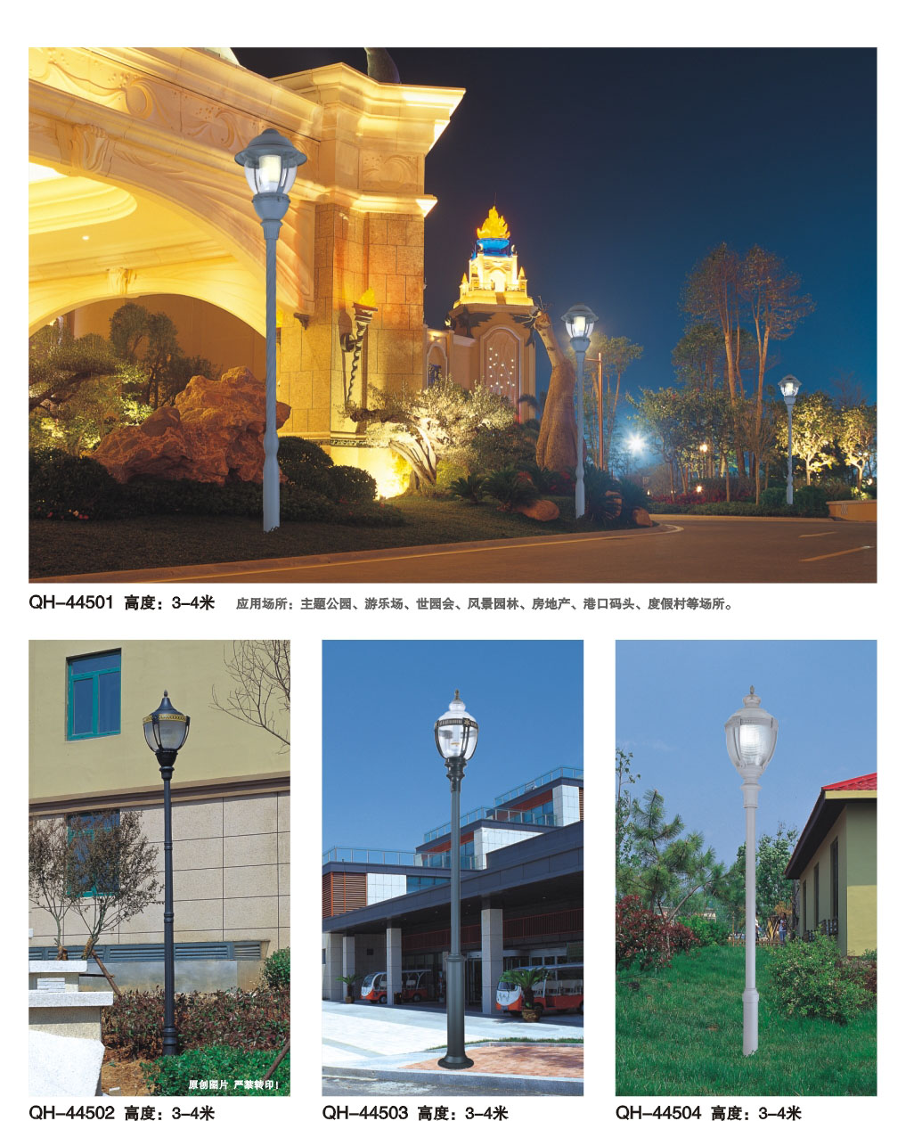 揭陽(yáng)庭院燈QH-44501