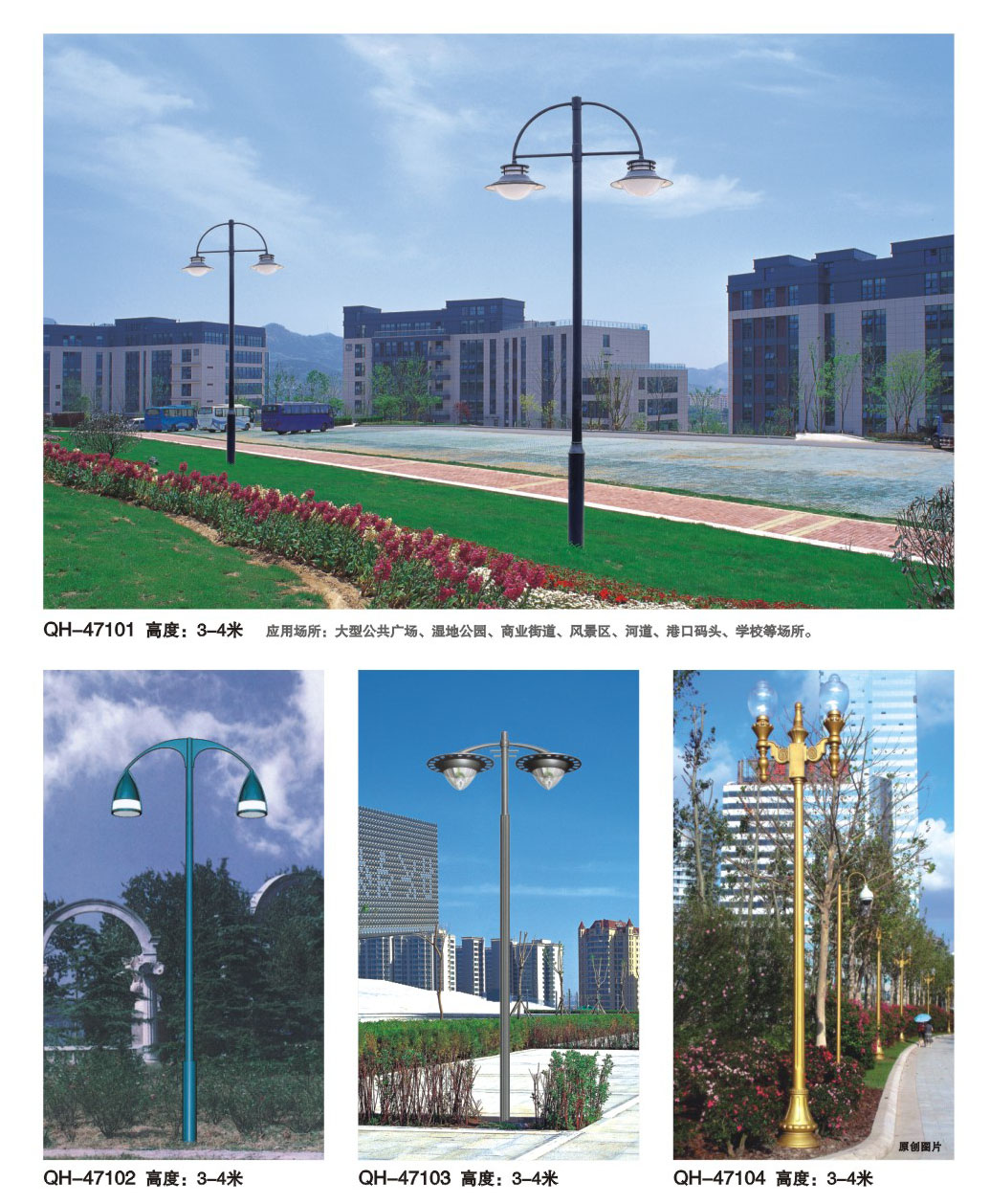 庭院燈的高度QH-47101 47102
